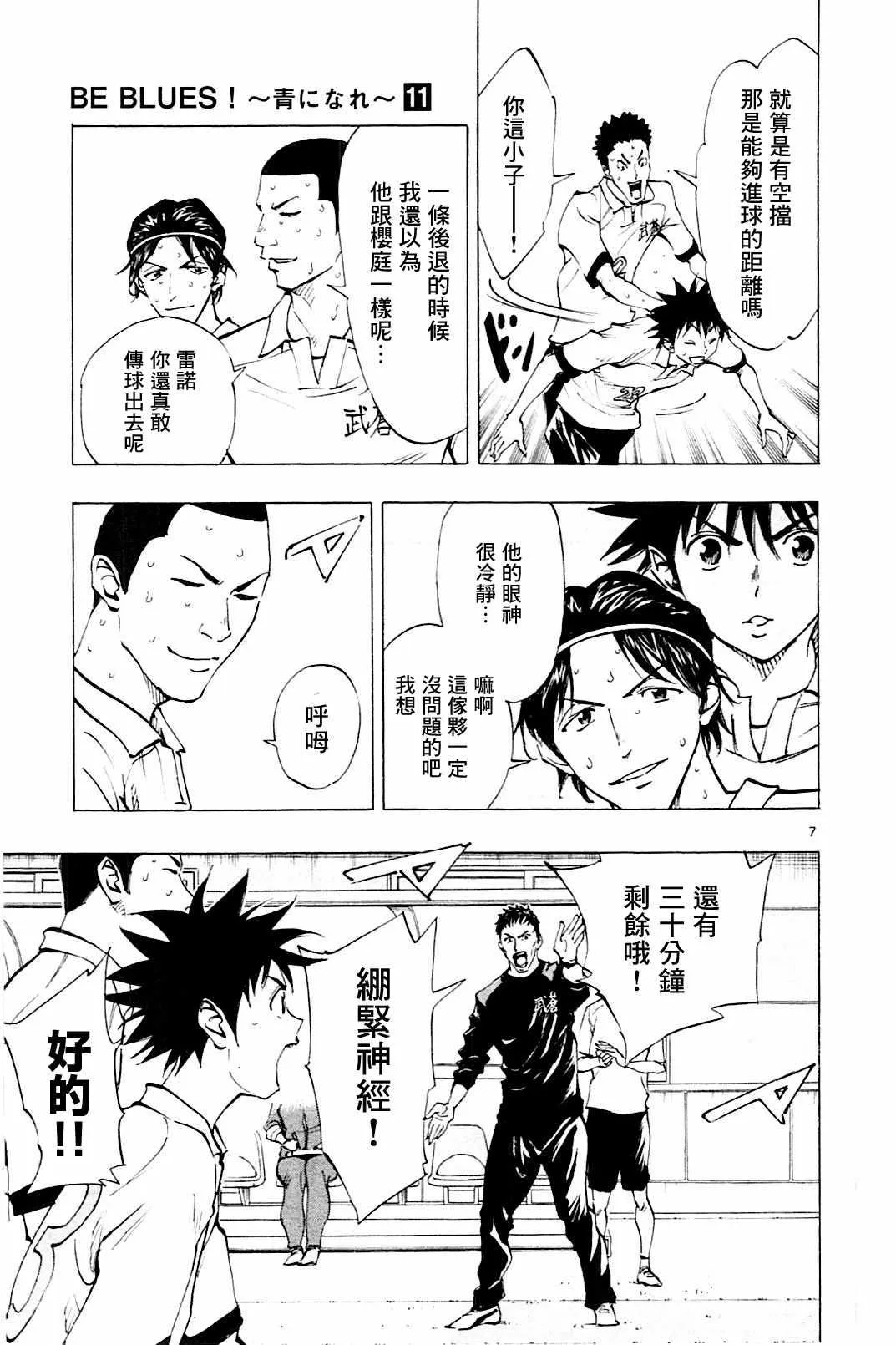 第102话 第6页