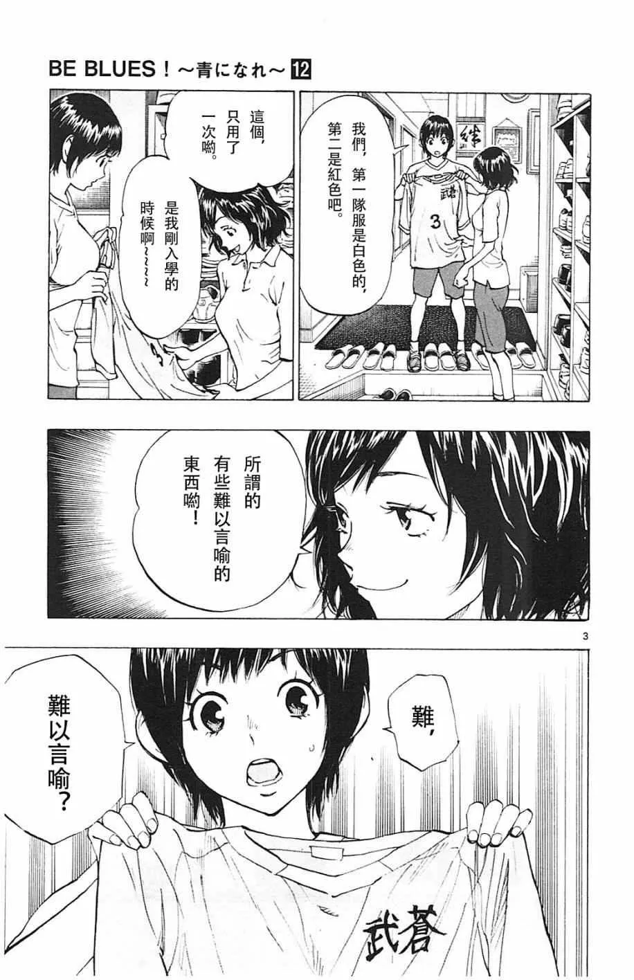 第113话 第3页