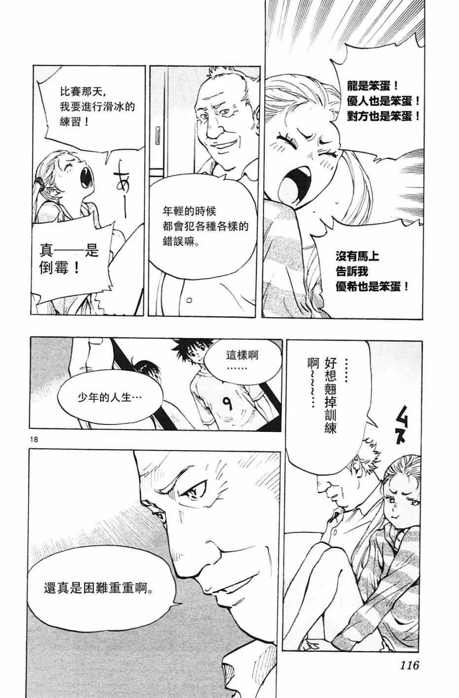 第113话 第18页