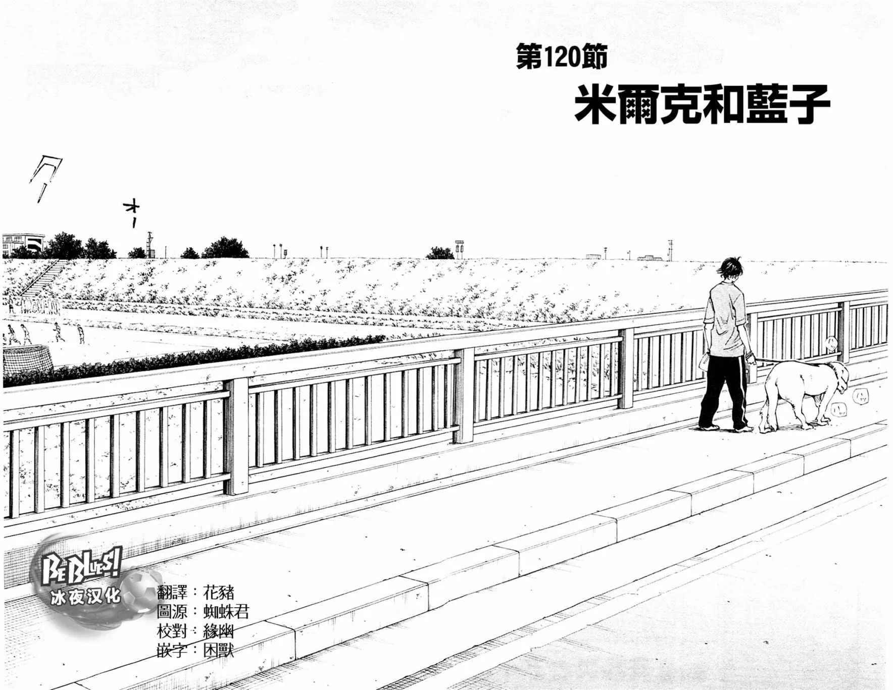第120话 第2页