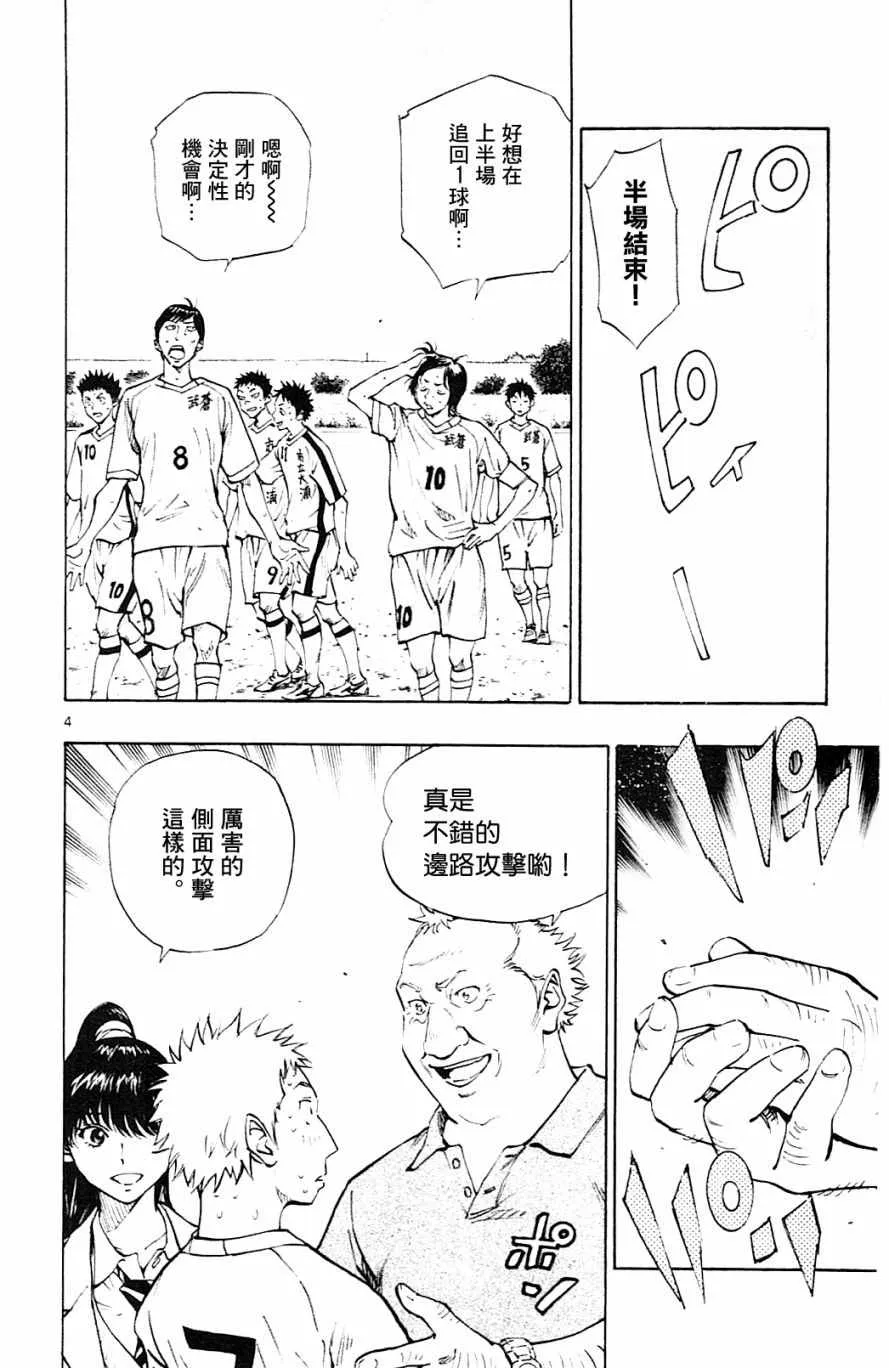 第120话 第3页