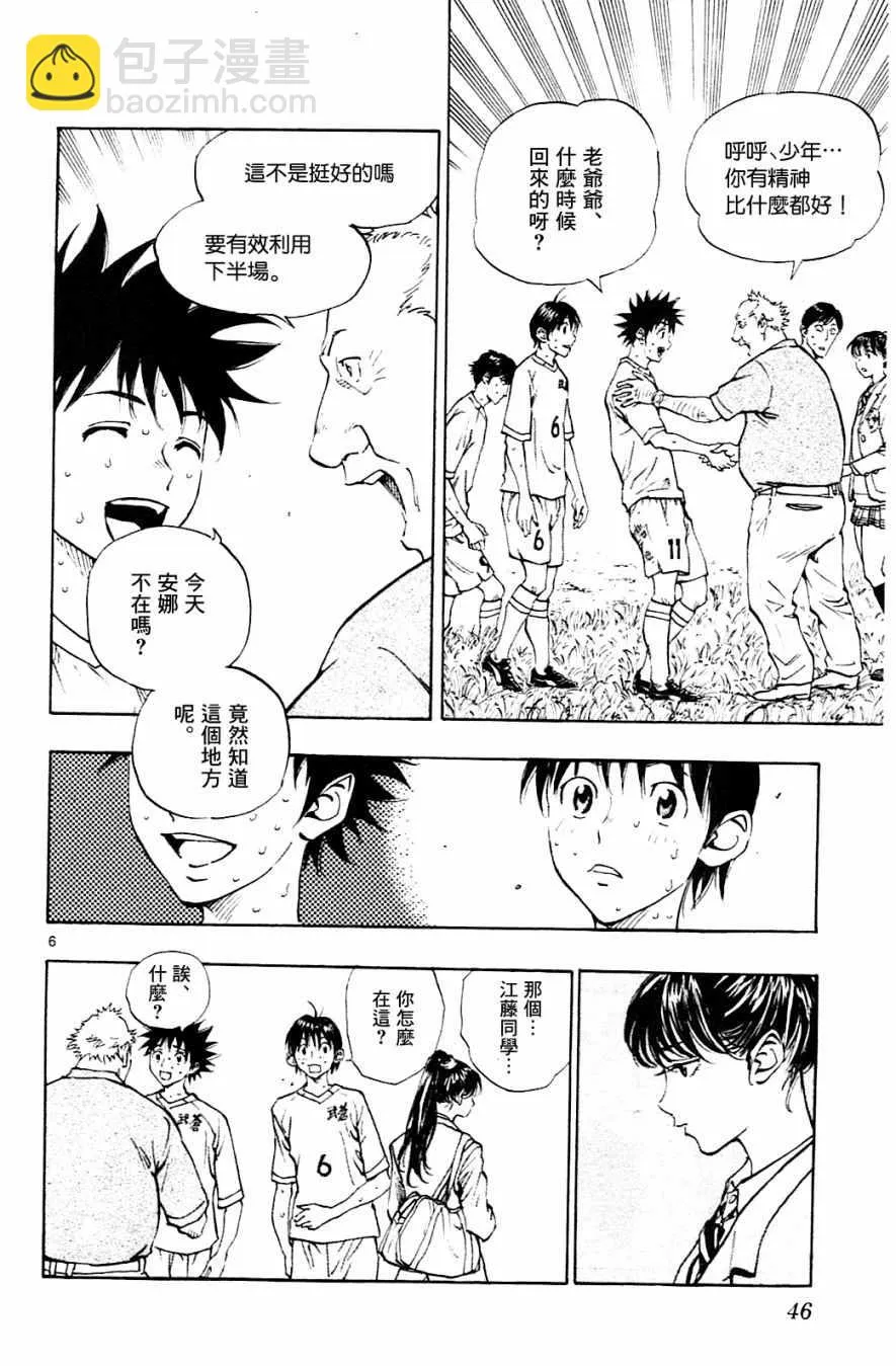 第120话 第5页
