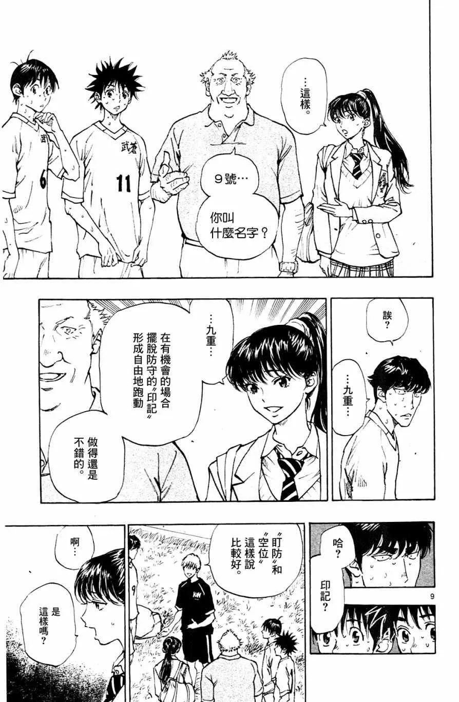 第120话 第8页