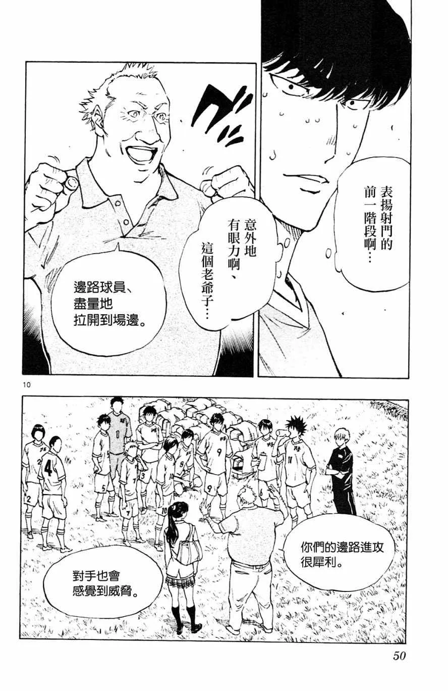 第120话 第9页