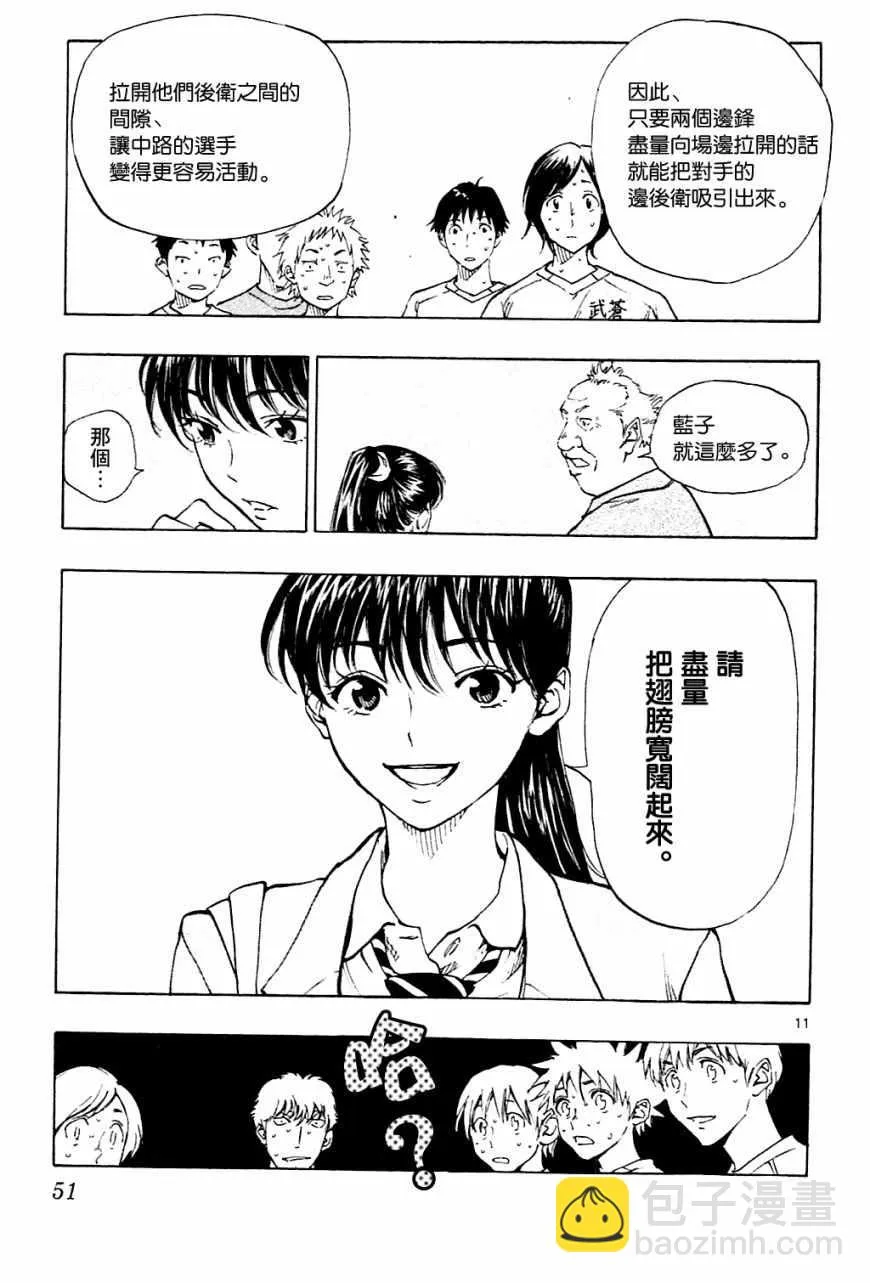 第120话 第10页