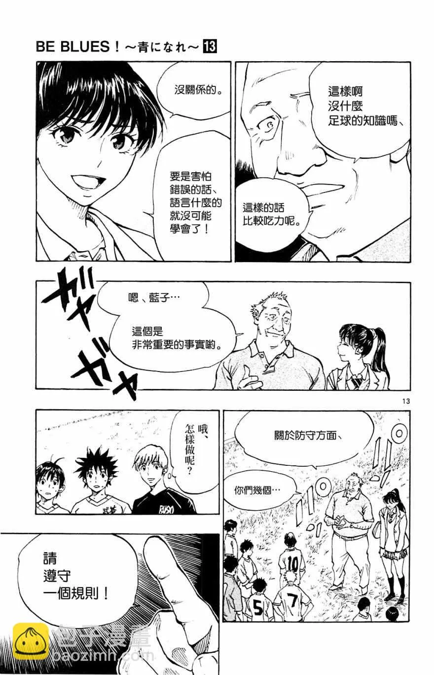 第120话 第12页
