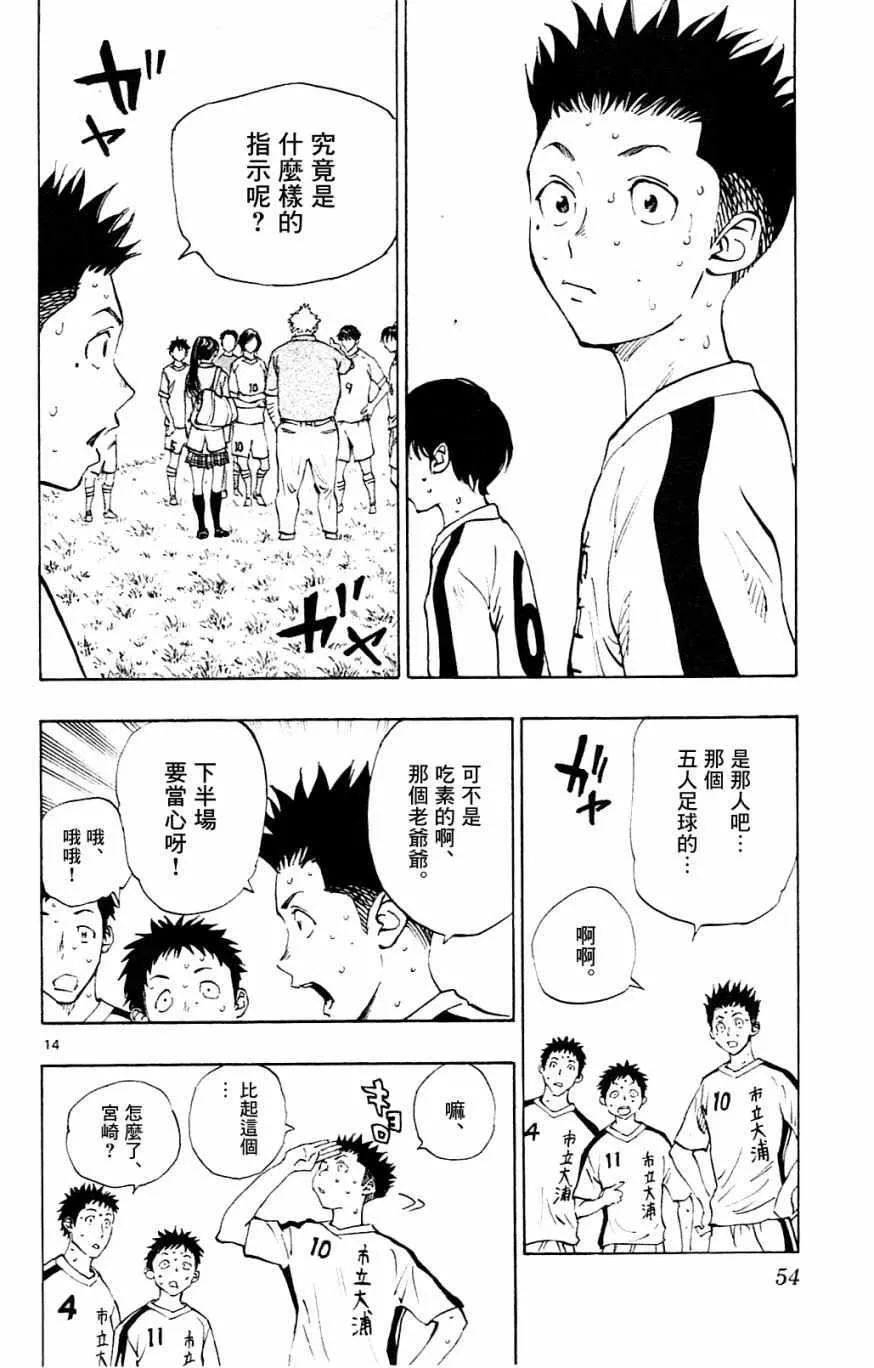 第120话 第13页