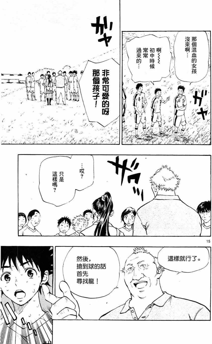 第120话 第14页