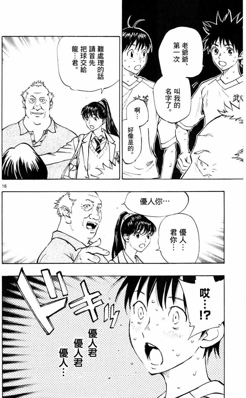 第120话 第15页