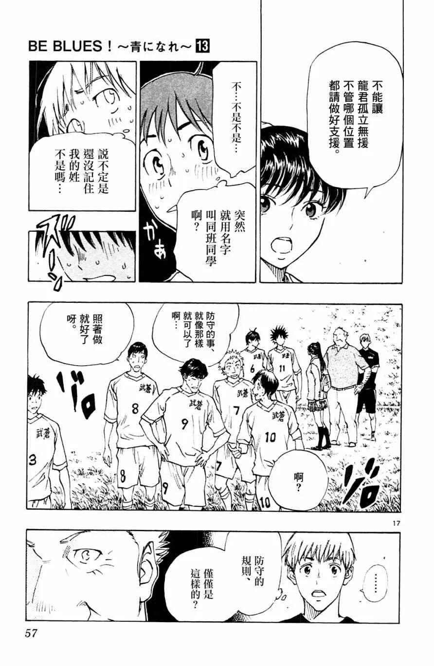 第120话 第16页