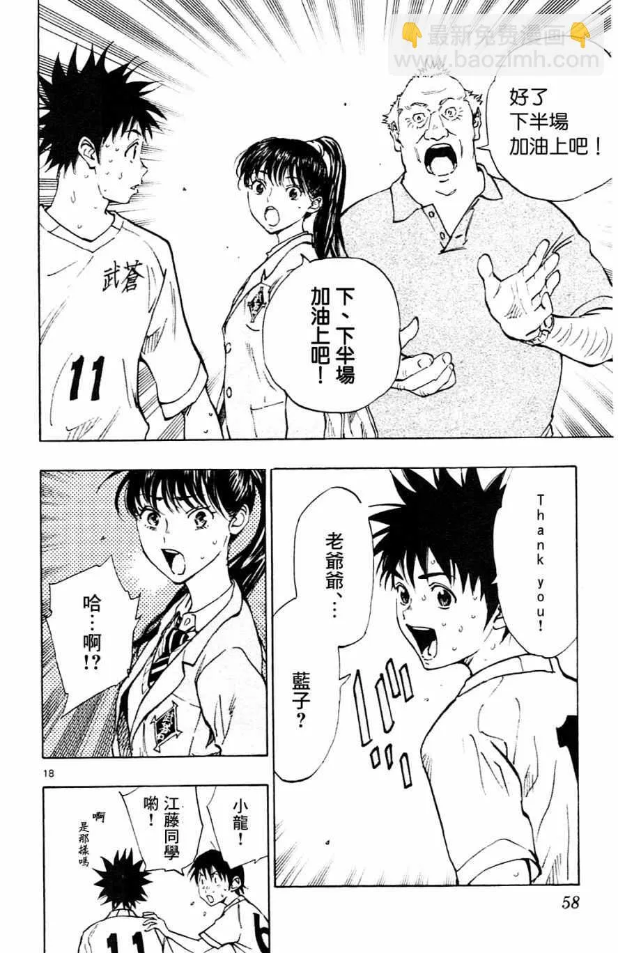 第120话 第17页