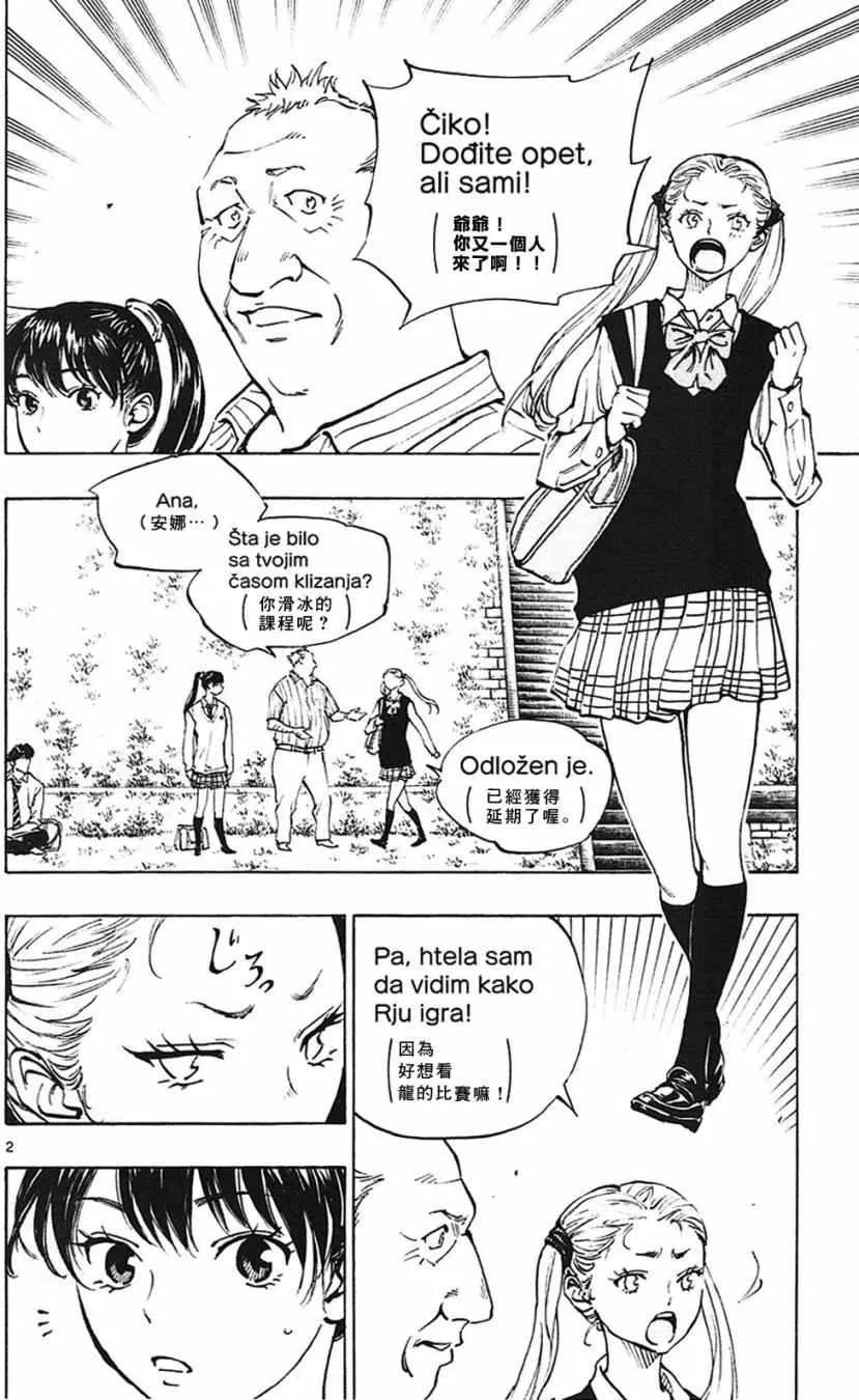 第129话 第2页