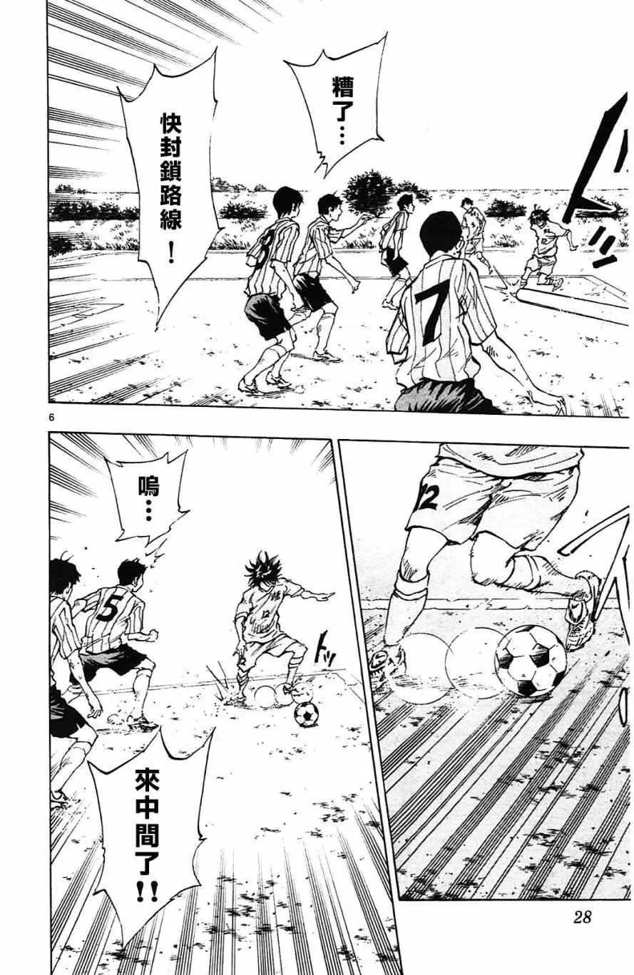 第129话 第6页