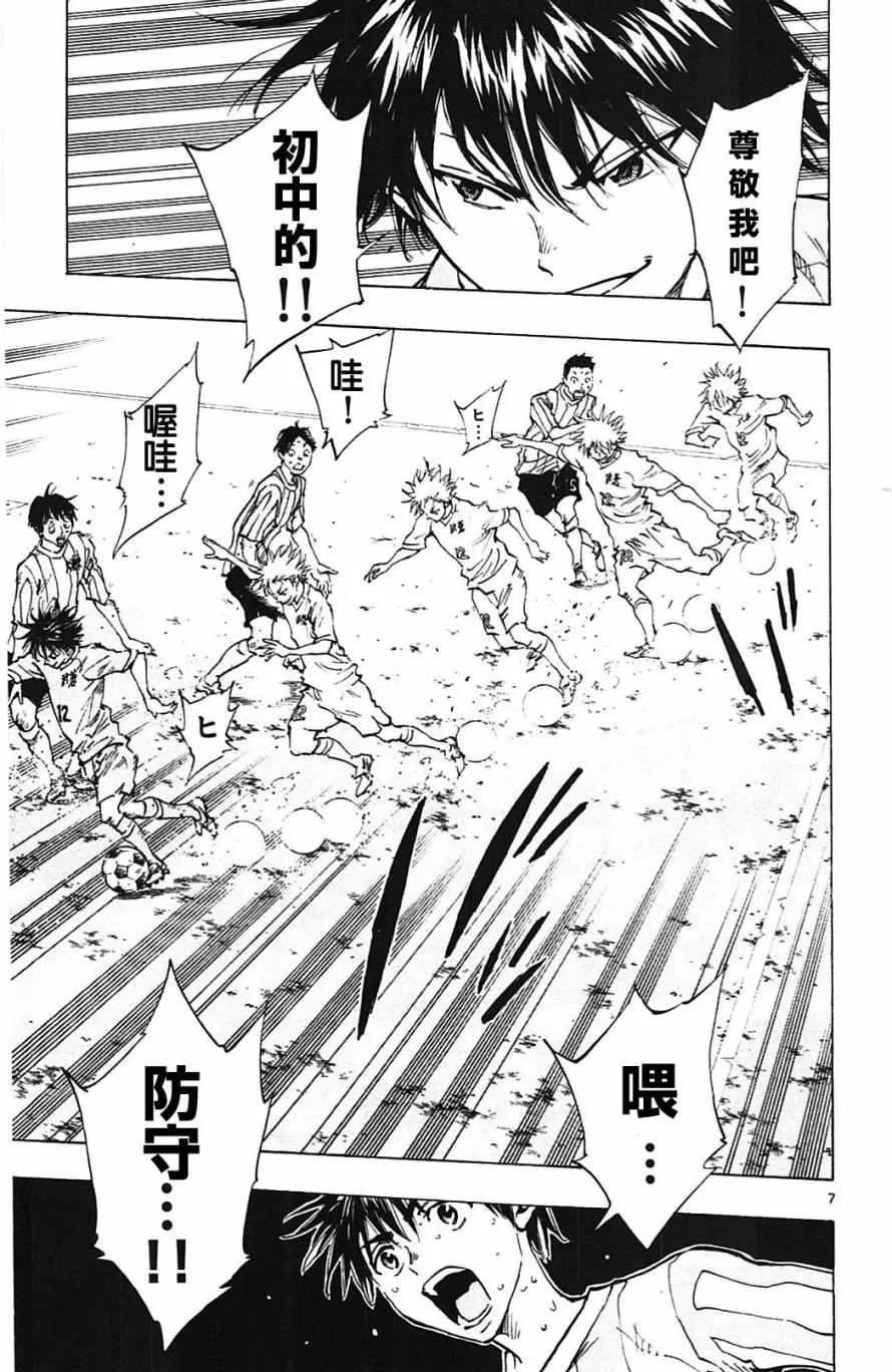 第129话 第7页