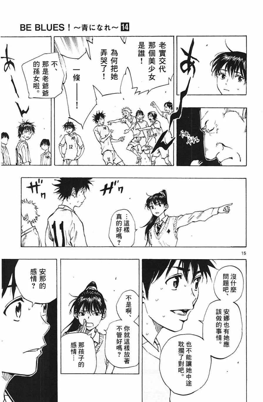 第129话 第15页