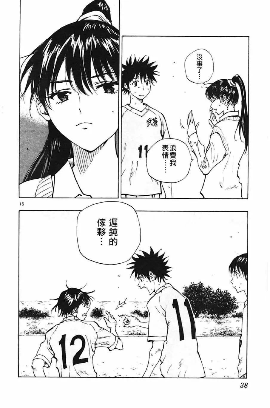第129话 第16页