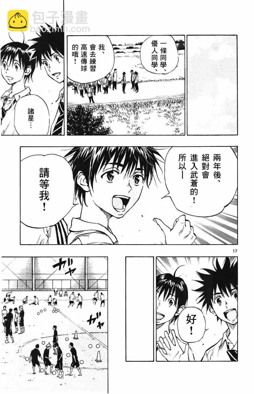 第129话 第17页