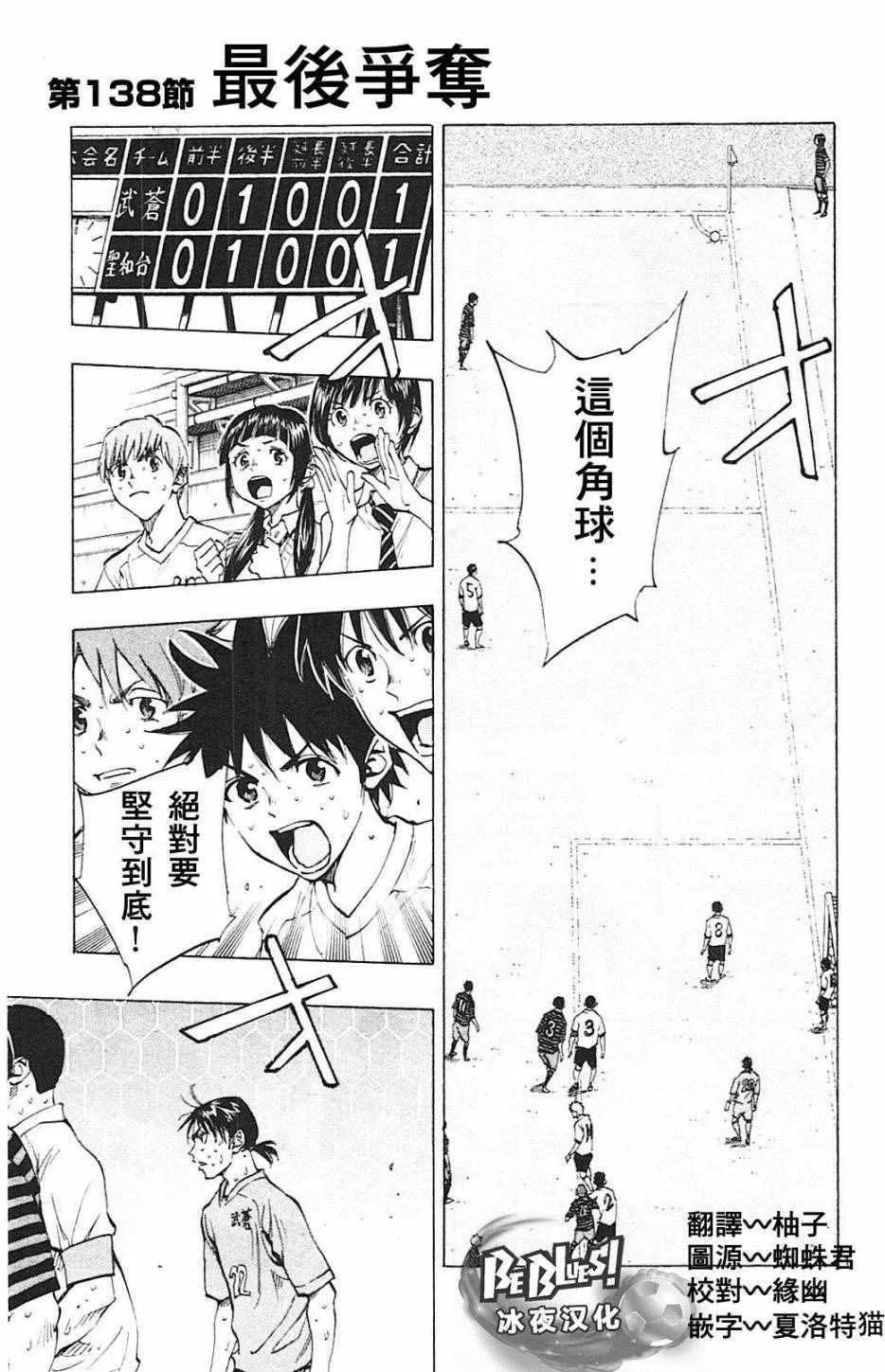 第138话 第1页