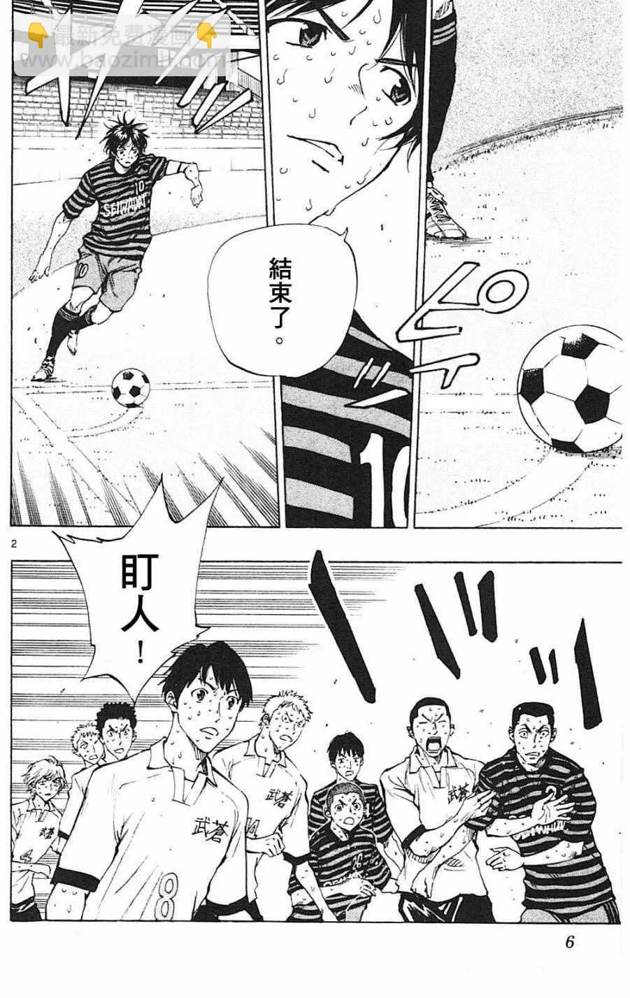 第138话 第2页