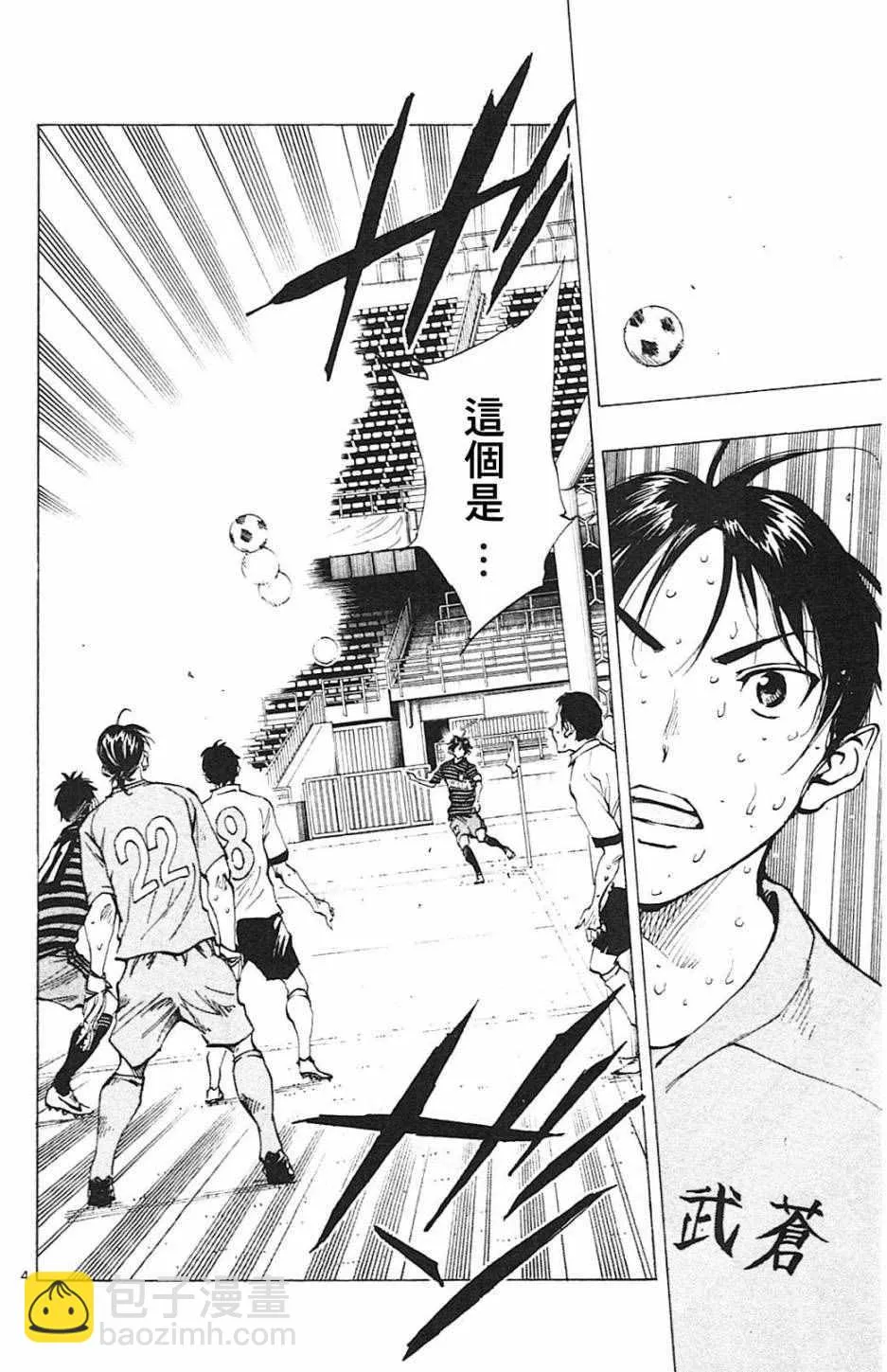 第138话 第4页