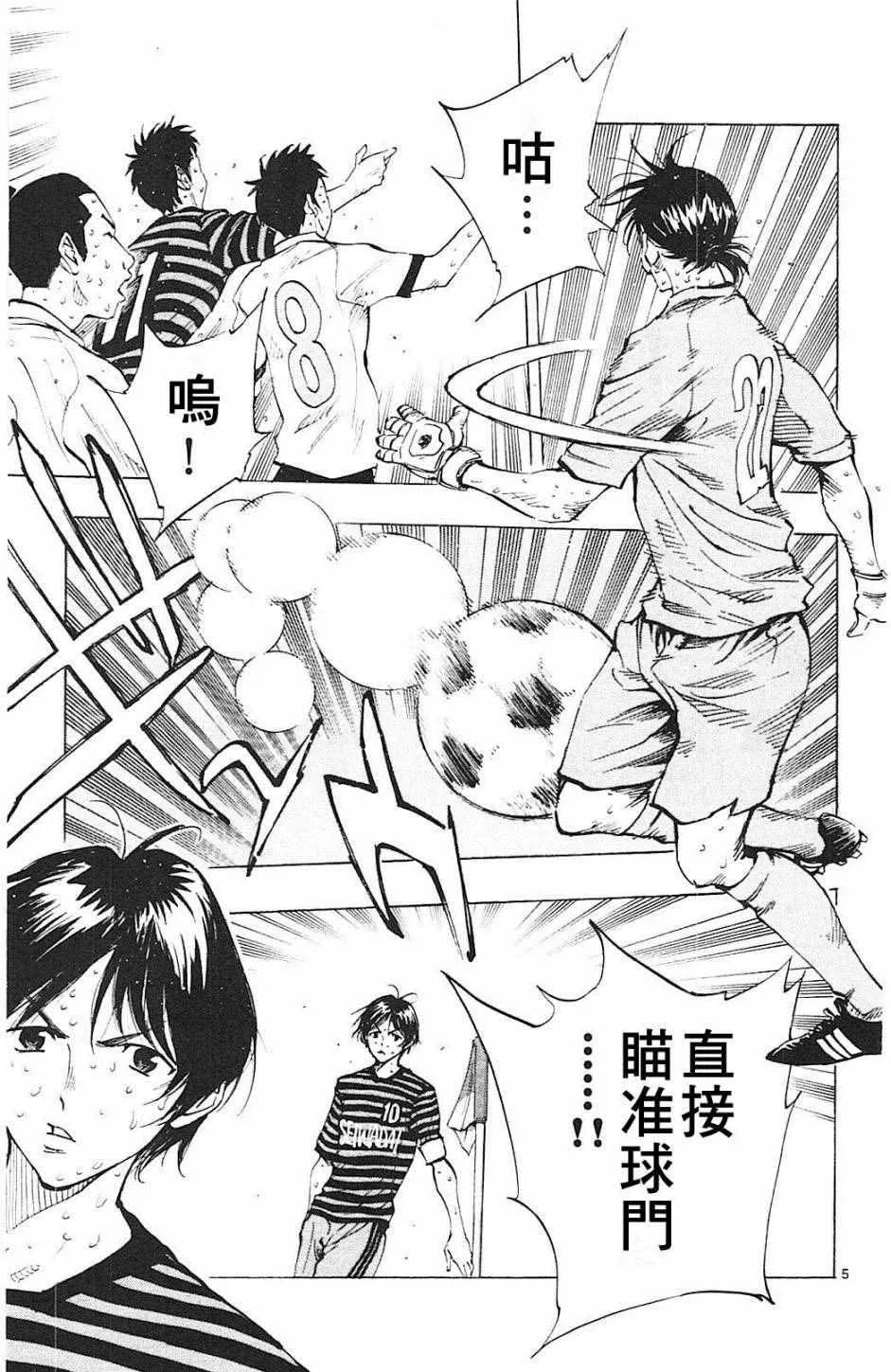 第138话 第5页