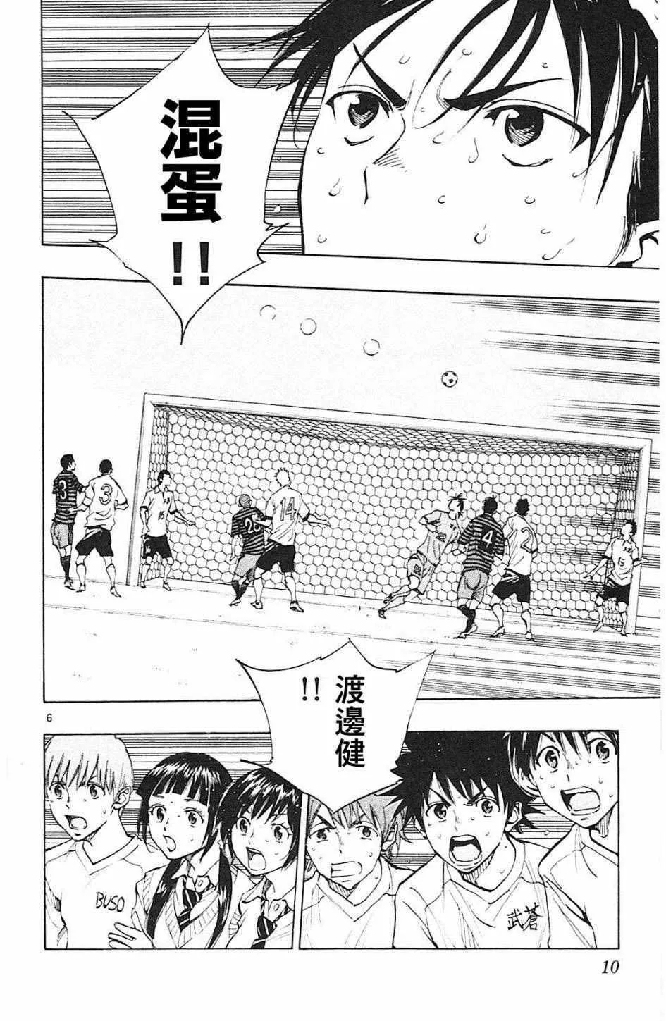 第138话 第6页
