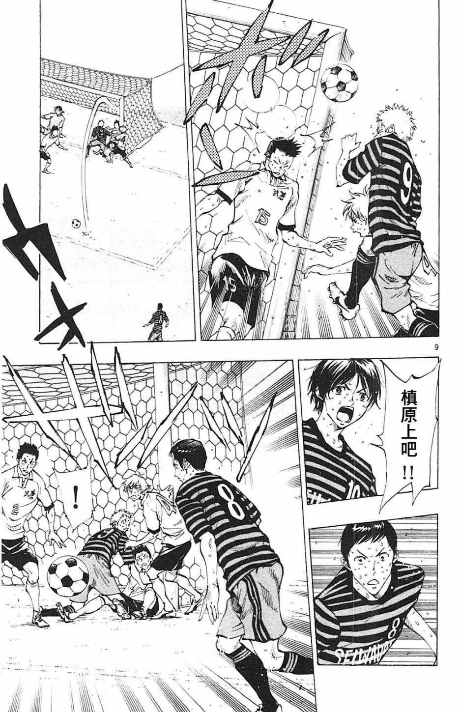 第138话 第9页