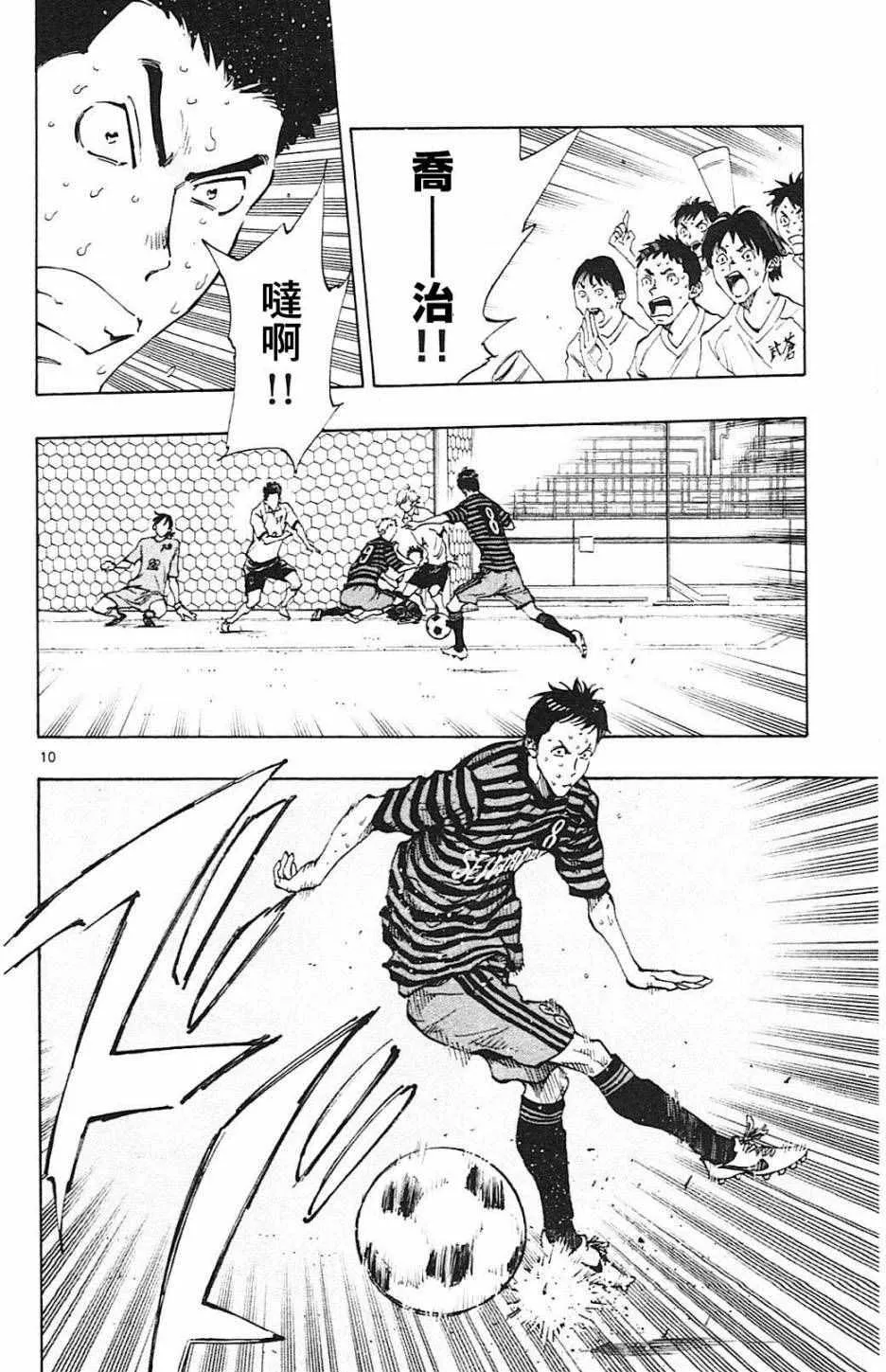 第138话 第10页