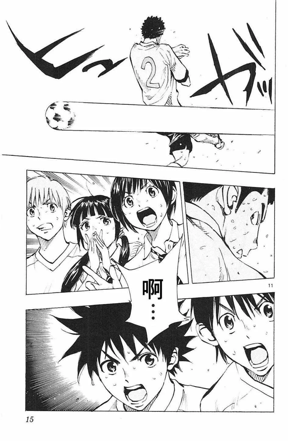 第138话 第11页