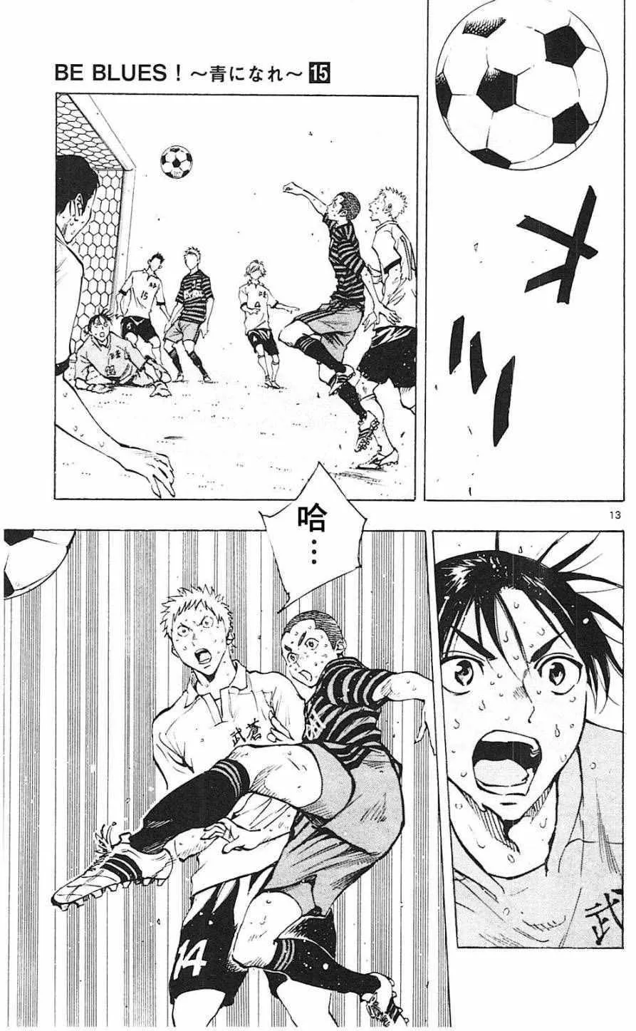 第138话 第13页