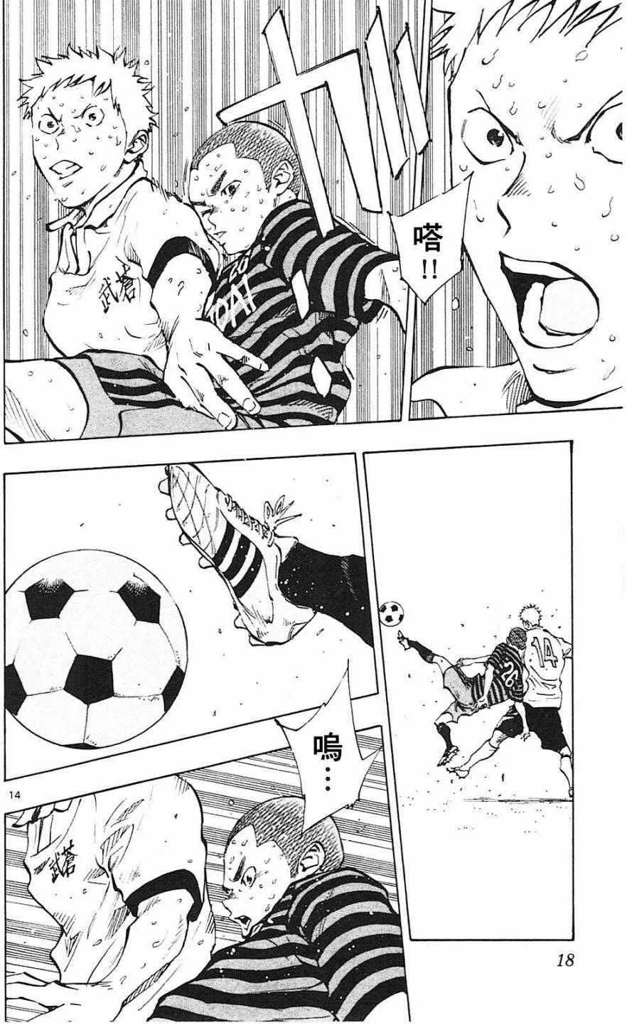 第138话 第14页