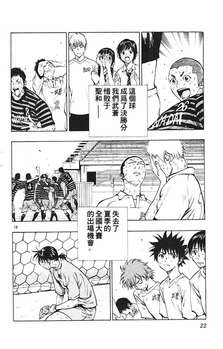 第138话 第18页