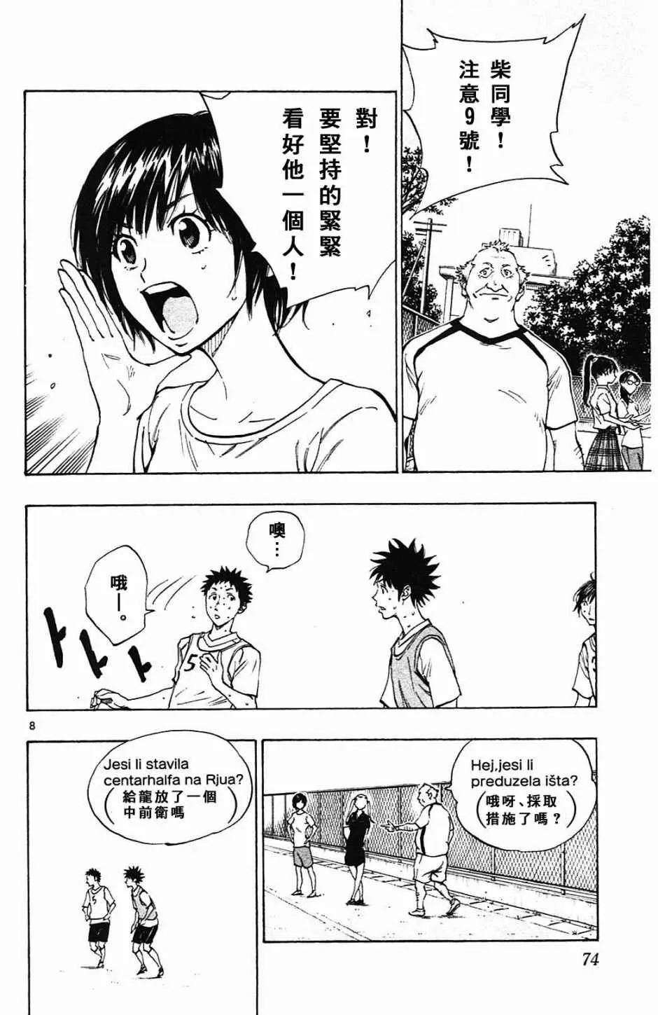 第151话 第8页