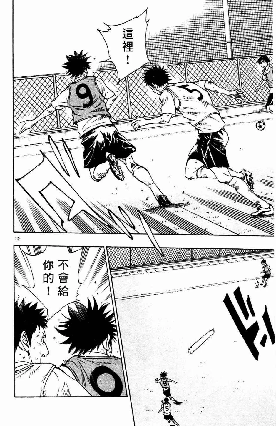 第151话 第12页