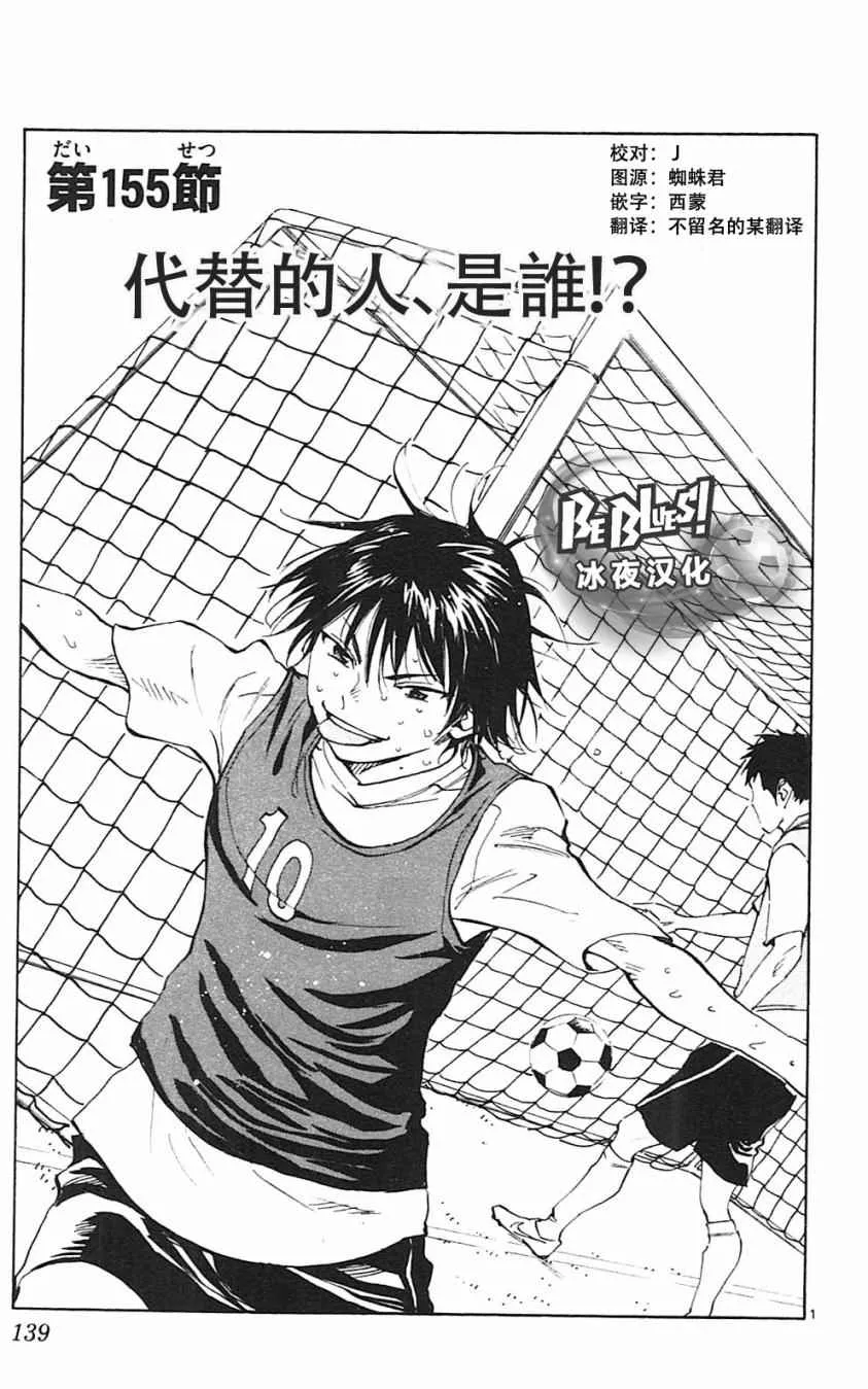 第155话 第1页