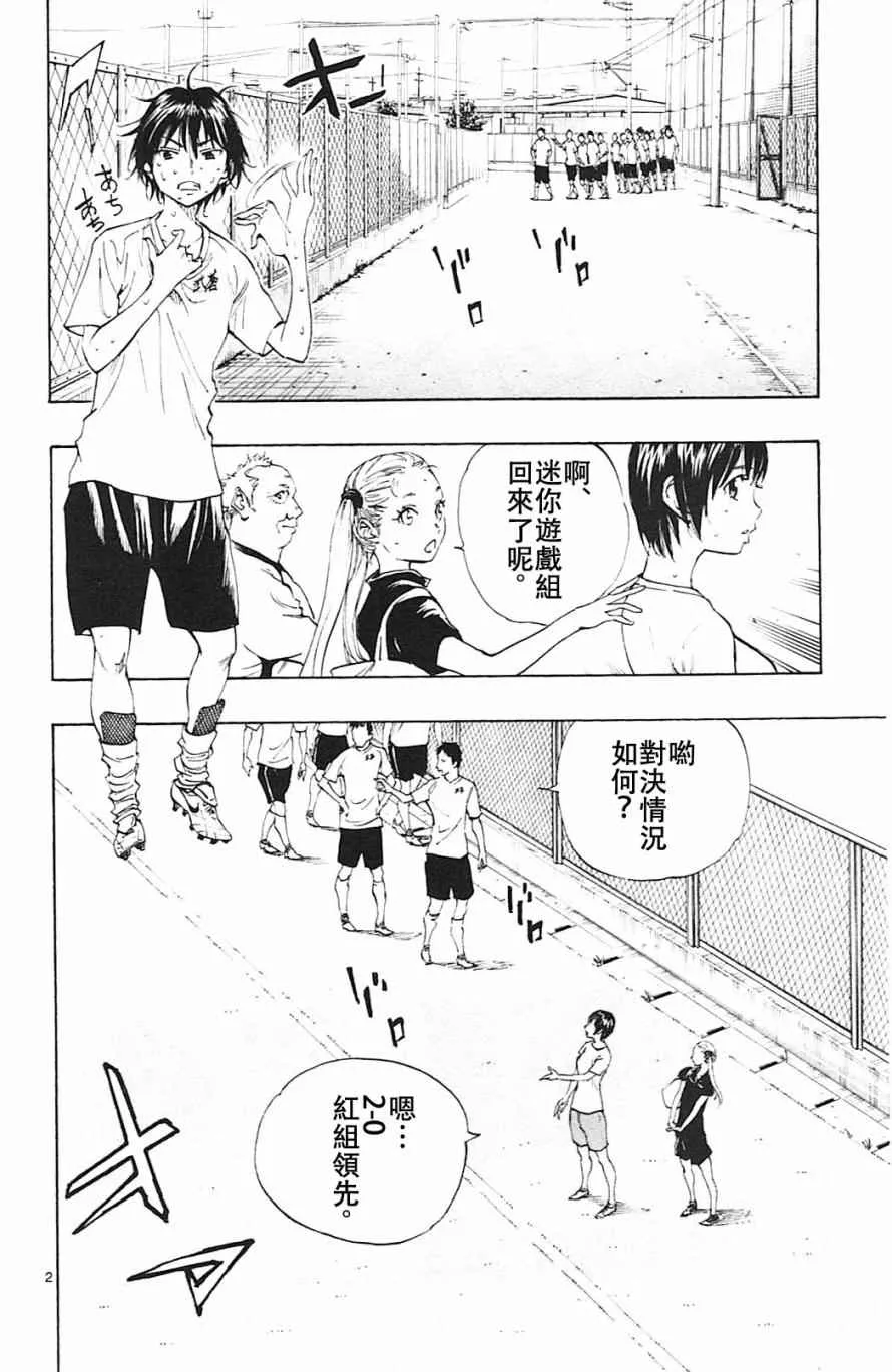 第155话 第2页