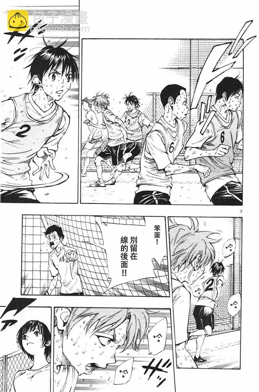 第155话 第7页