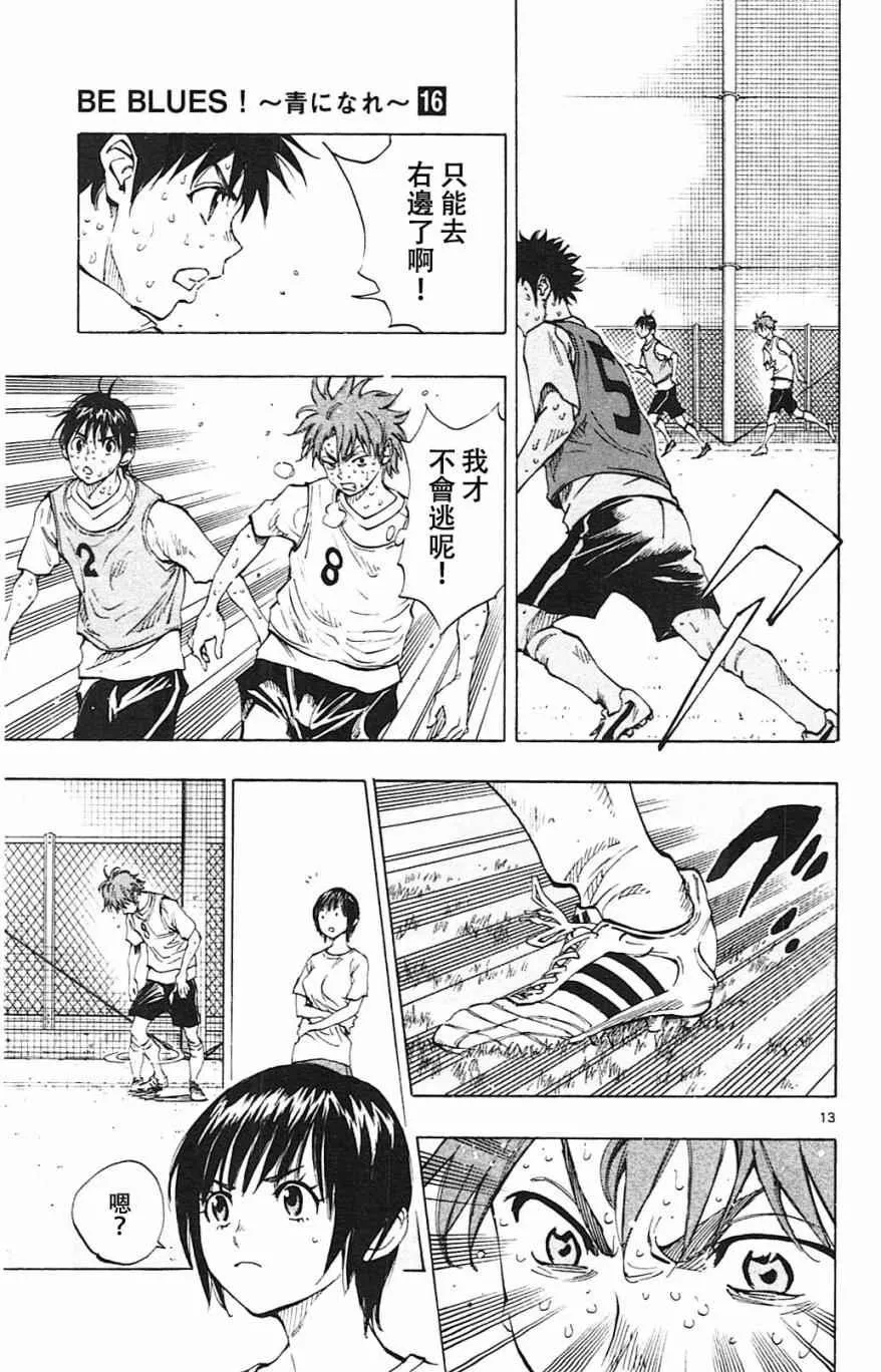 第155话 第13页