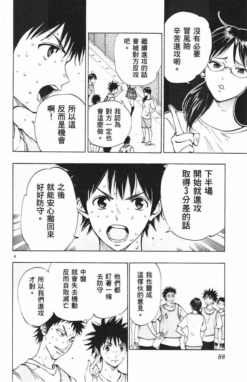 第157话 第4页