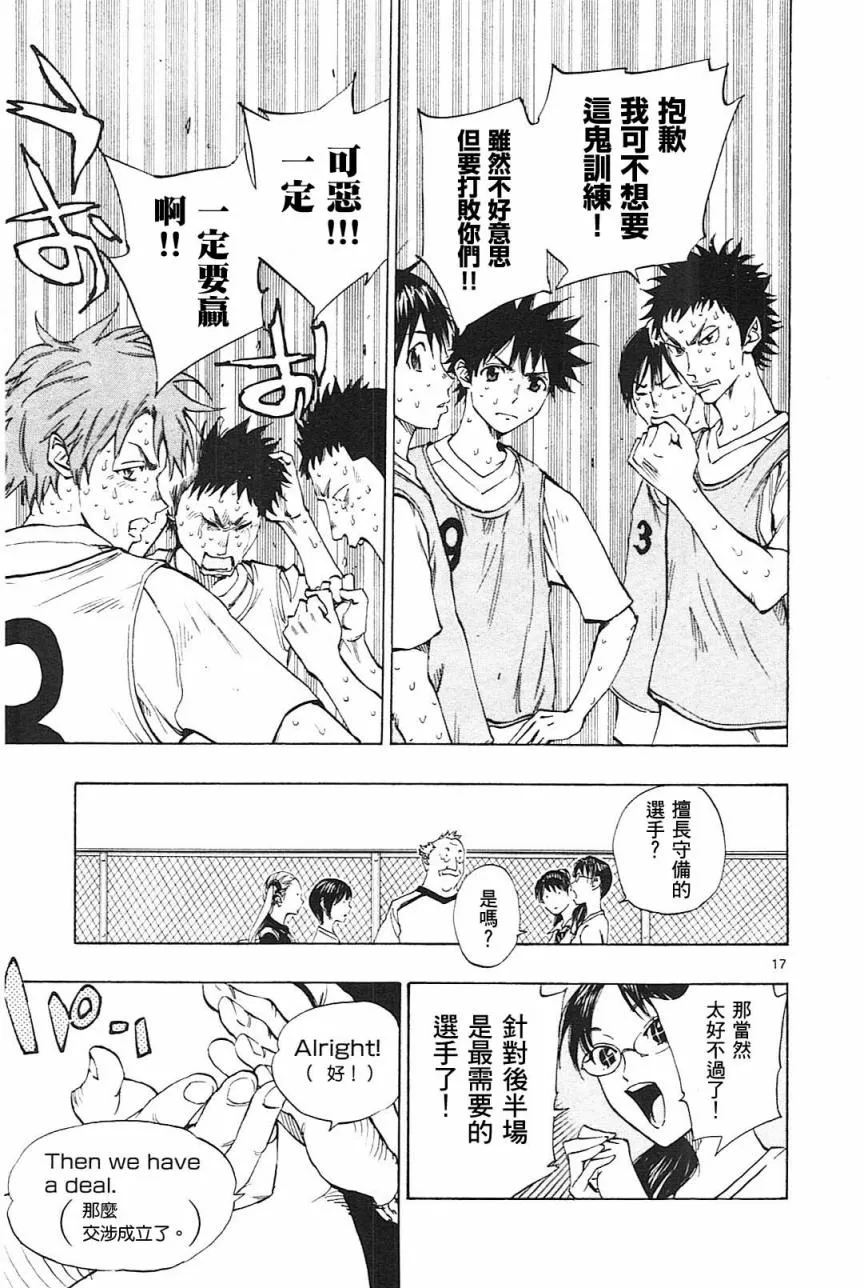 第157话 第17页