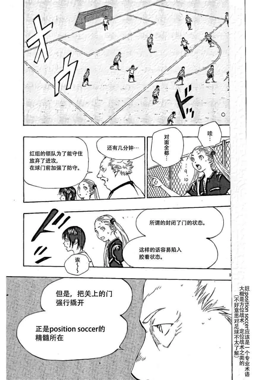 第158话 第9页
