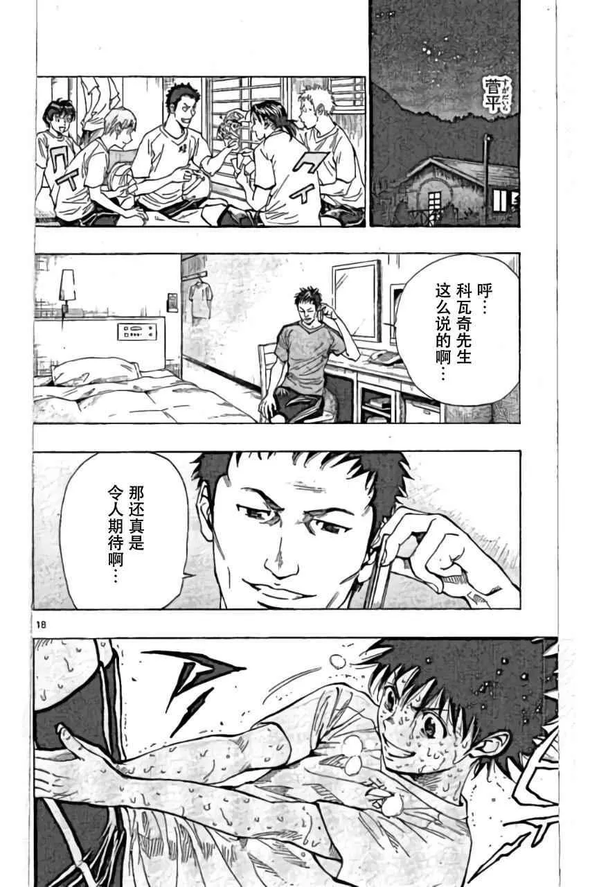 第158话 第18页