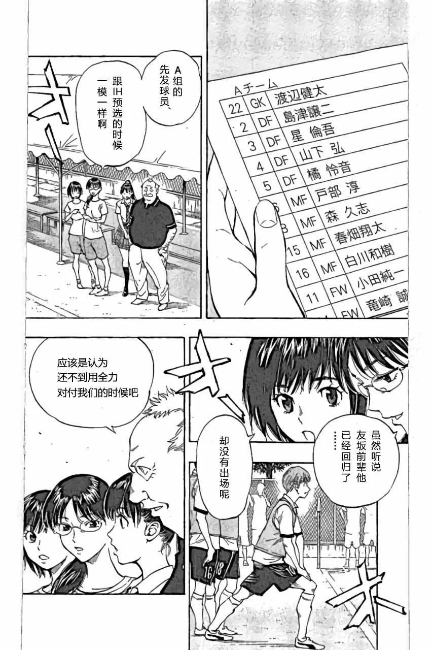 第161话 第4页