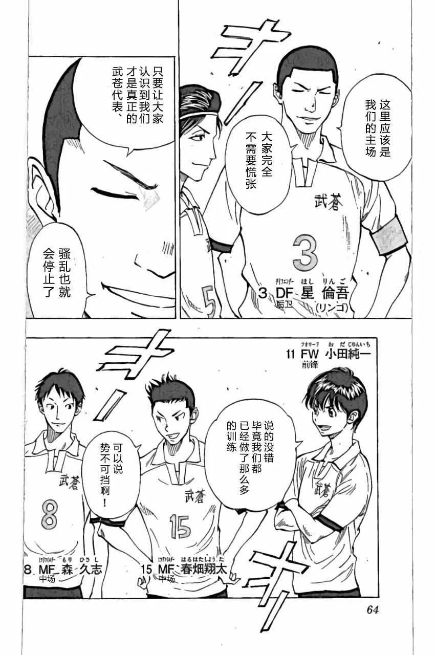 第161话 第6页