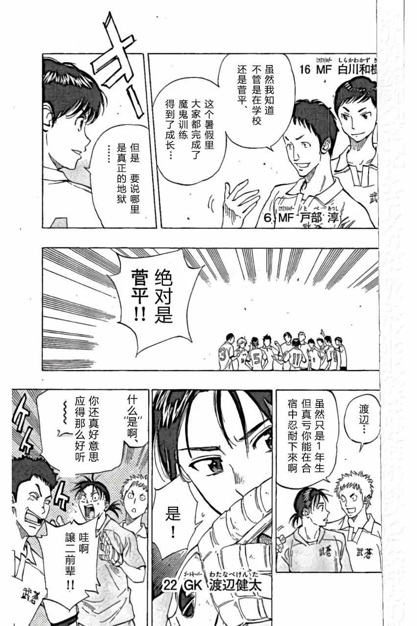 第161话 第7页
