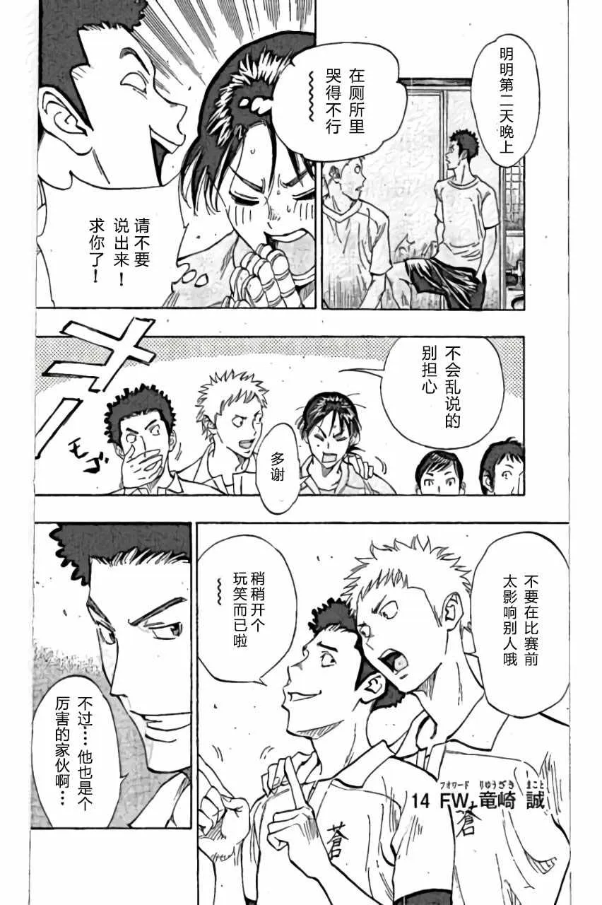 第161话 第8页