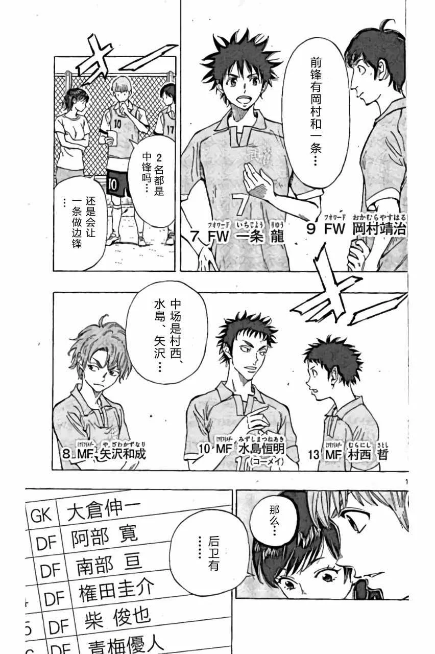 第161话 第11页