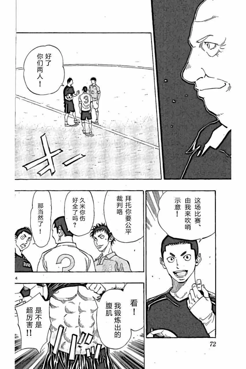 第161话 第14页