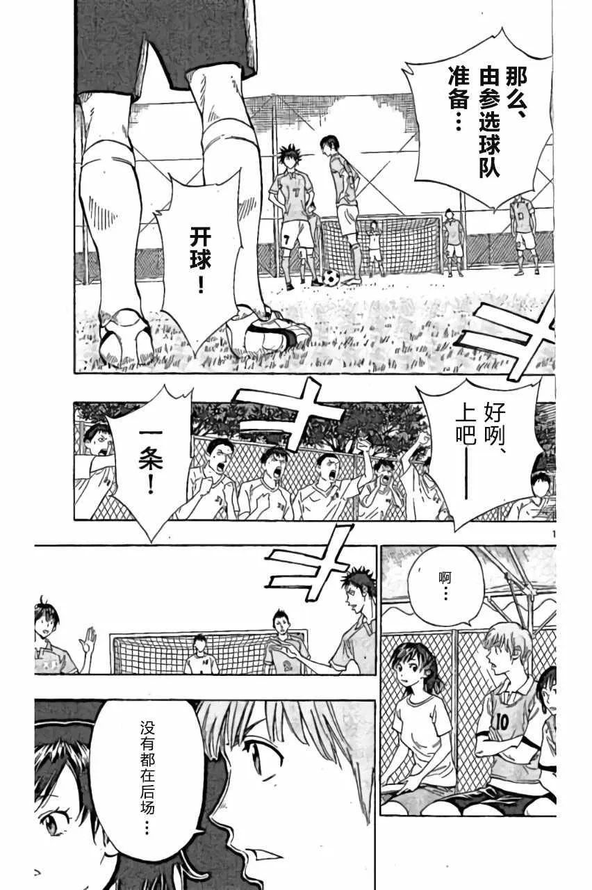 第161话 第15页