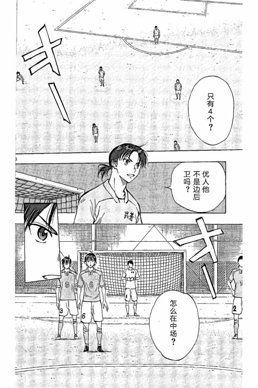 第161话 第16页